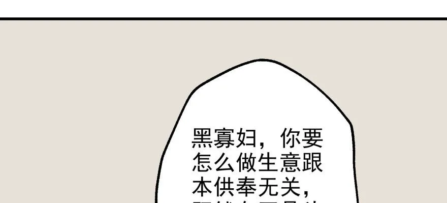 049来自总楼的供奉 第84页