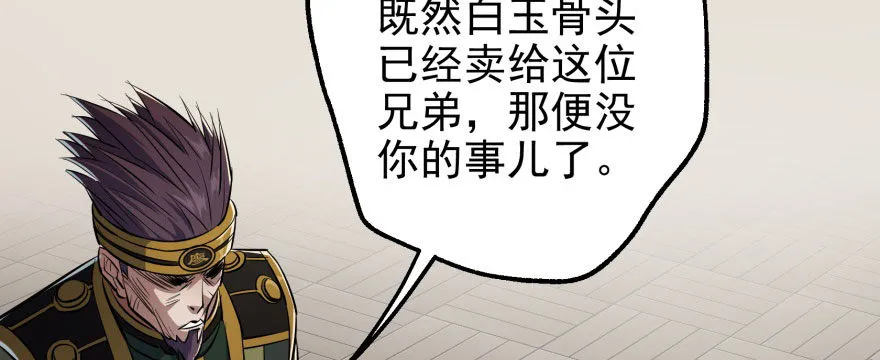 049来自总楼的供奉 第85页