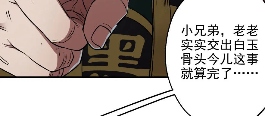 049来自总楼的供奉 第93页