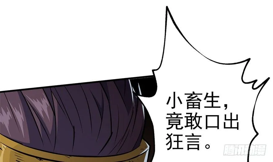 049来自总楼的供奉 第102页