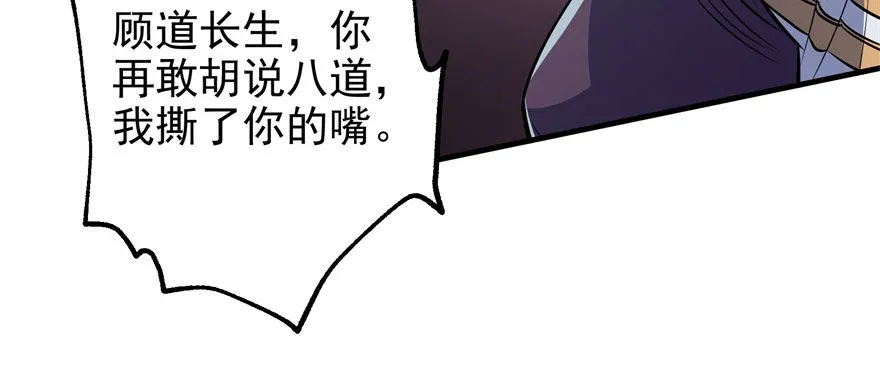 049来自总楼的供奉 第107页