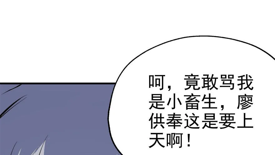 049来自总楼的供奉 第109页