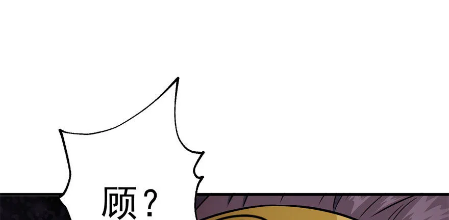 049来自总楼的供奉 第116页