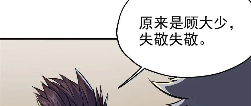 049来自总楼的供奉 第120页