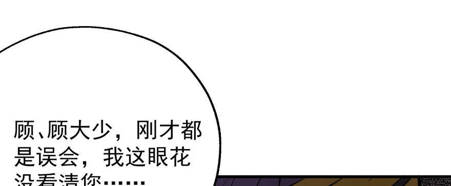 049来自总楼的供奉 第129页