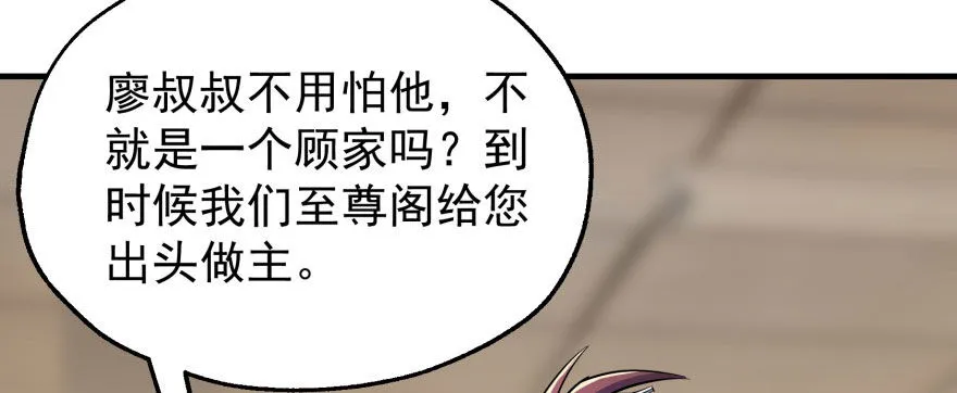 049来自总楼的供奉 第133页