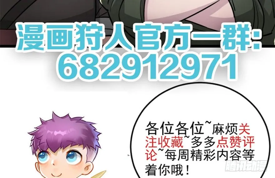 049来自总楼的供奉 第145页