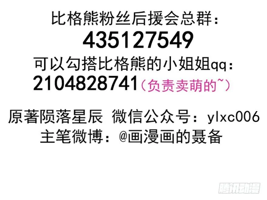 049来自总楼的供奉 第147页