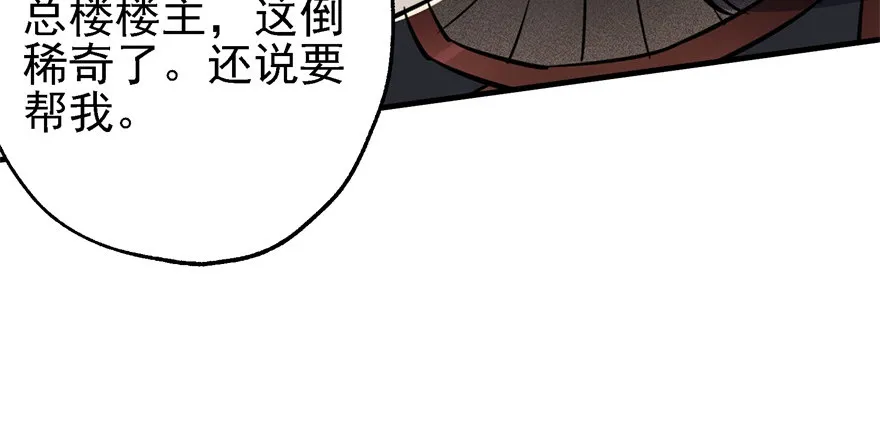 051蒋朝礼 第18页