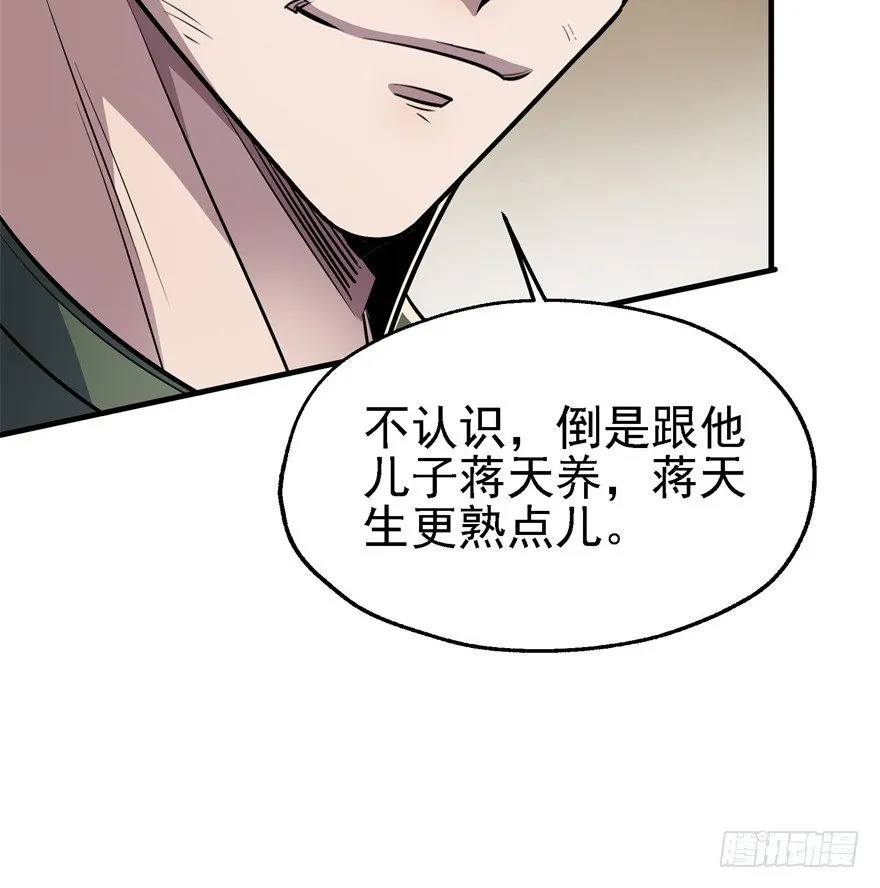 051蒋朝礼 第21页