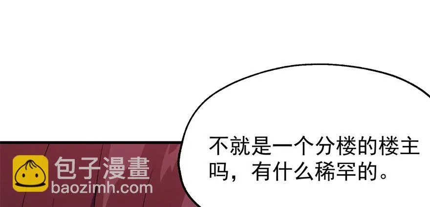 051蒋朝礼 第99页