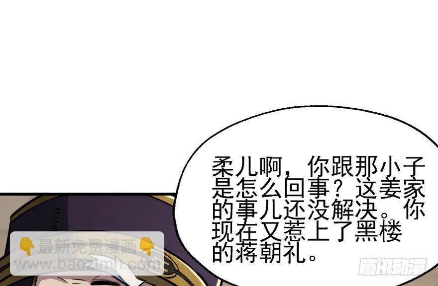 053煎药炼丹 第4页