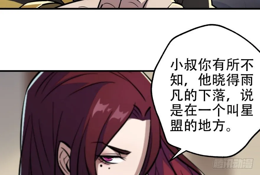 053煎药炼丹 第6页