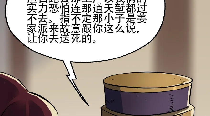 053煎药炼丹 第10页