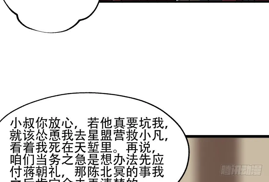 053煎药炼丹 第15页