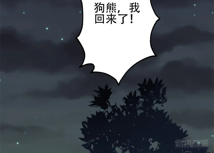053煎药炼丹 第23页