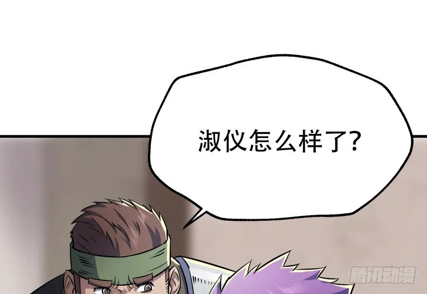 053煎药炼丹 第42页