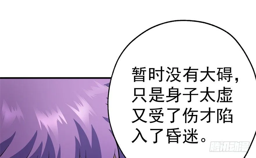 053煎药炼丹 第44页