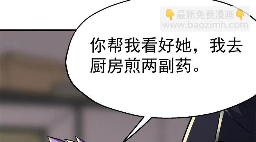053煎药炼丹 第50页