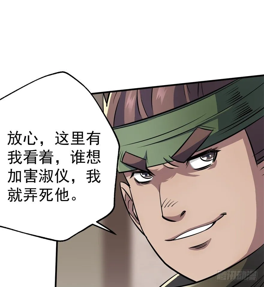 053煎药炼丹 第53页