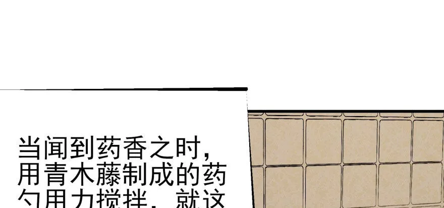053煎药炼丹 第74页