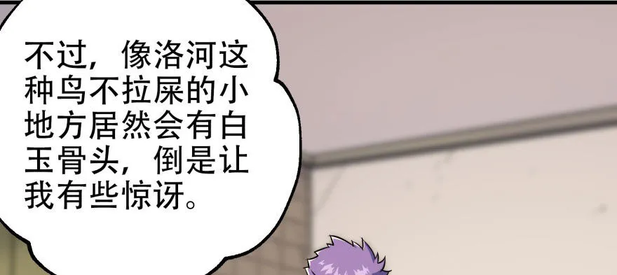 053煎药炼丹 第86页