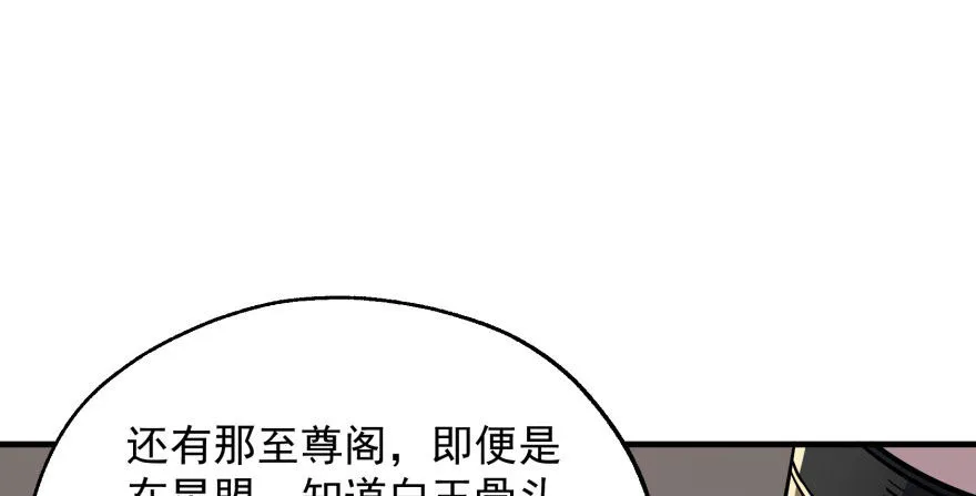 053煎药炼丹 第90页