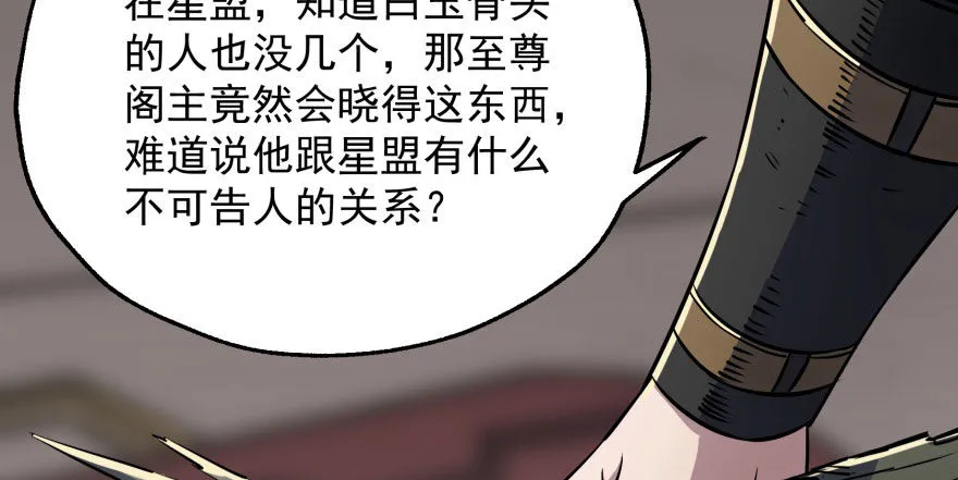 053煎药炼丹 第91页
