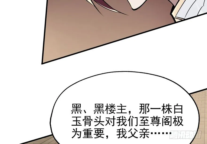 052托付 第36页