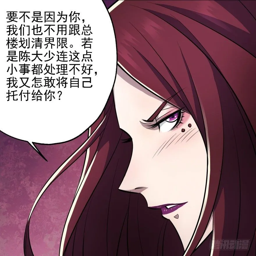 052托付 第76页