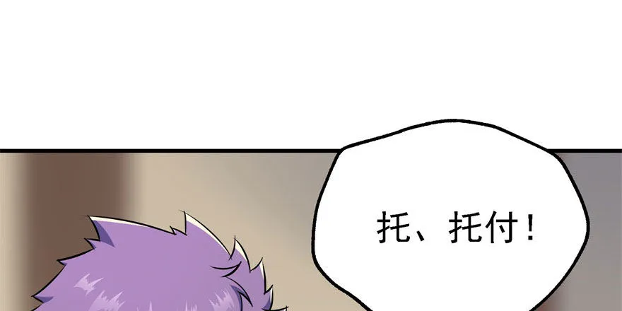 052托付 第78页