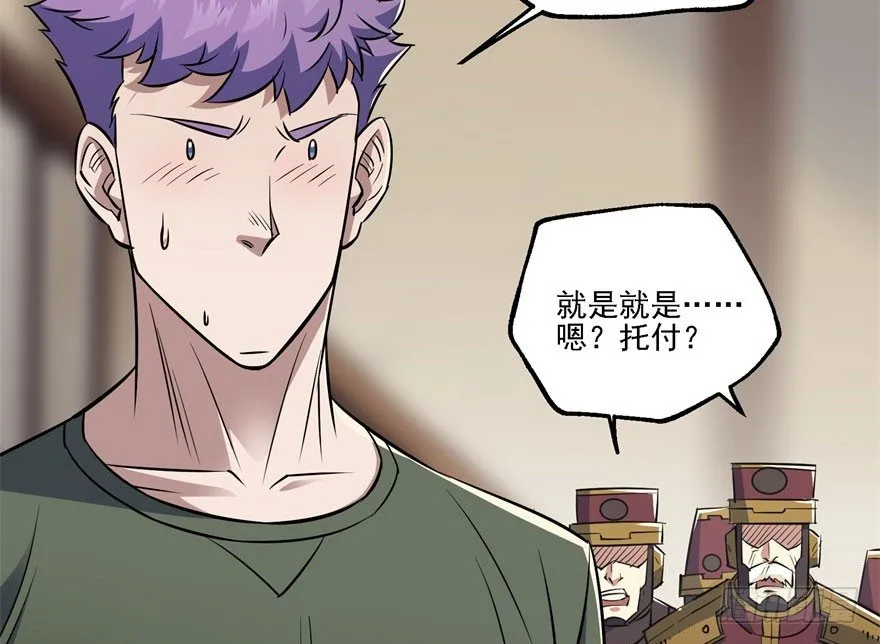052托付 第79页