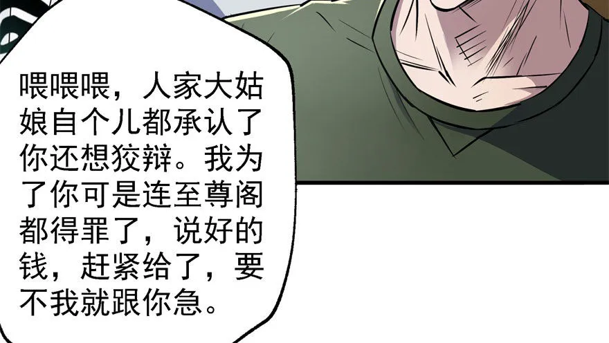 052托付 第89页