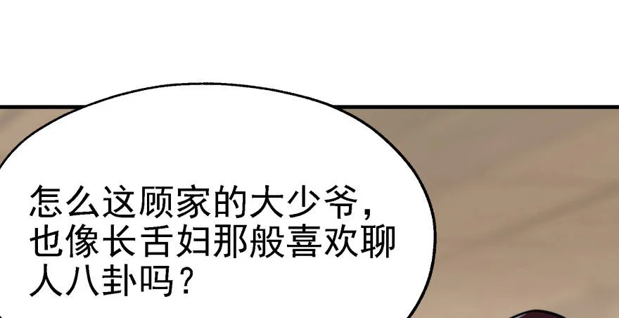 052托付 第101页