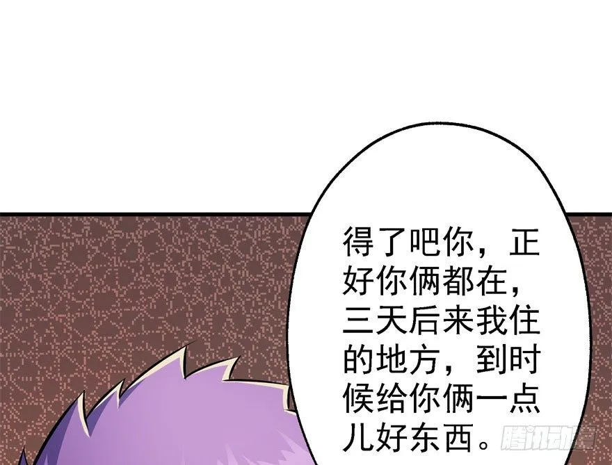 052托付 第108页