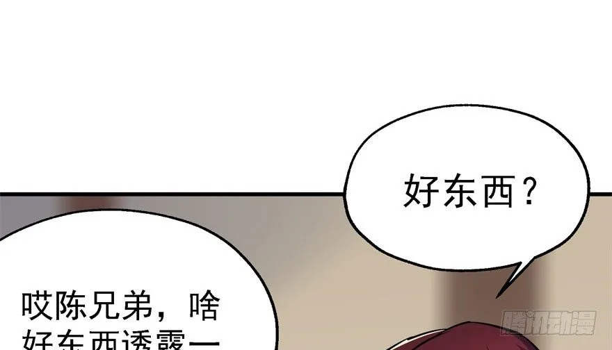 052托付 第111页