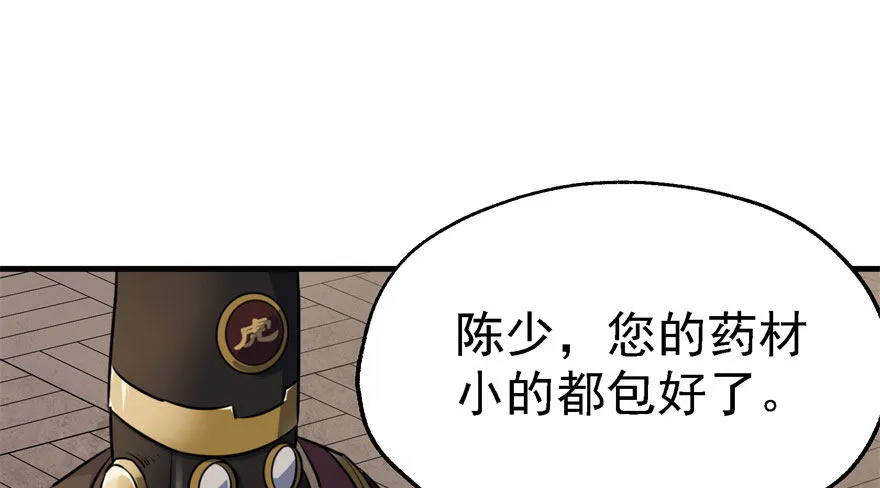 052托付 第114页