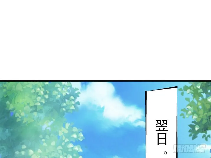054约定之日 第3页