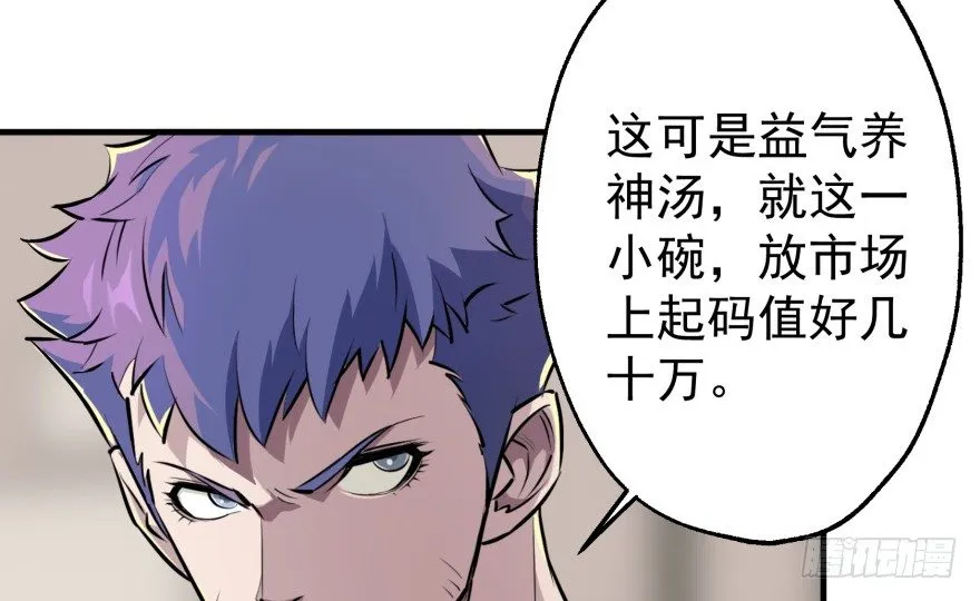 054约定之日 第19页