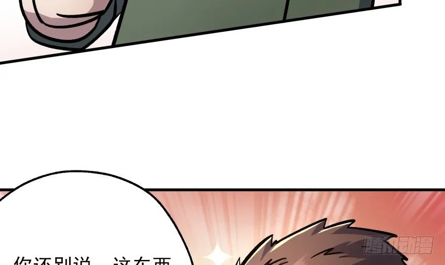 054约定之日 第30页
