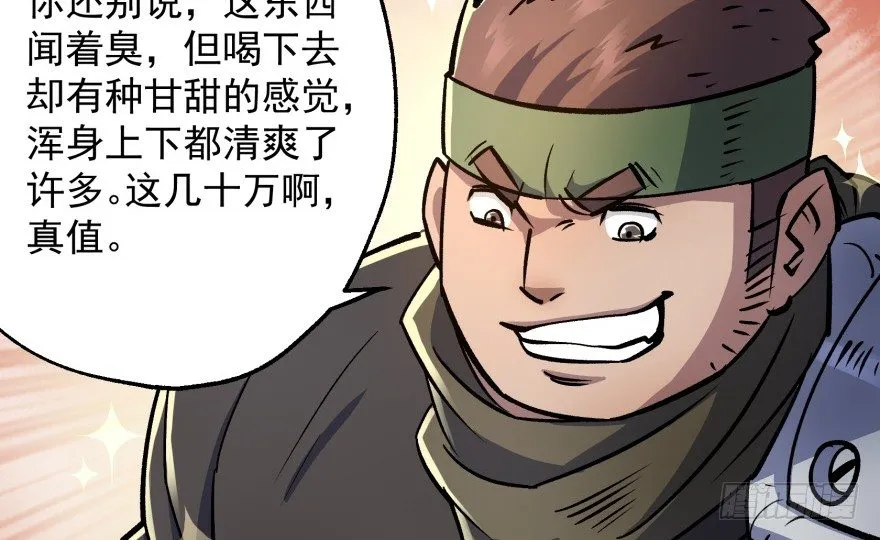 054约定之日 第31页