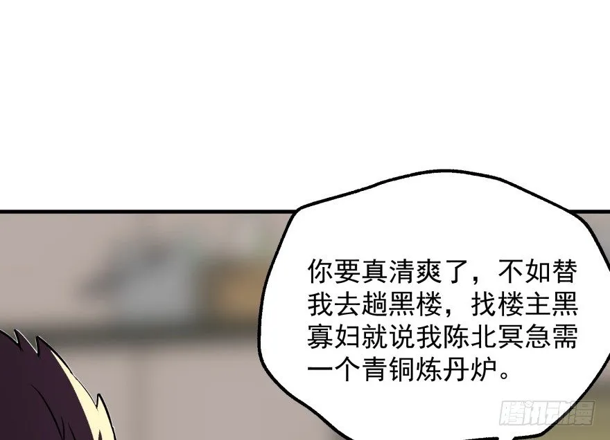 054约定之日 第33页