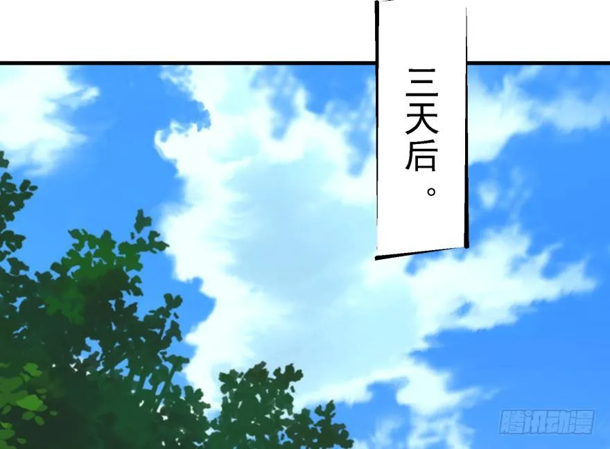 054约定之日 第40页