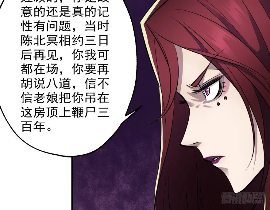054约定之日 第67页