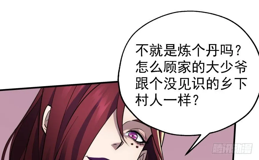 054约定之日 第80页