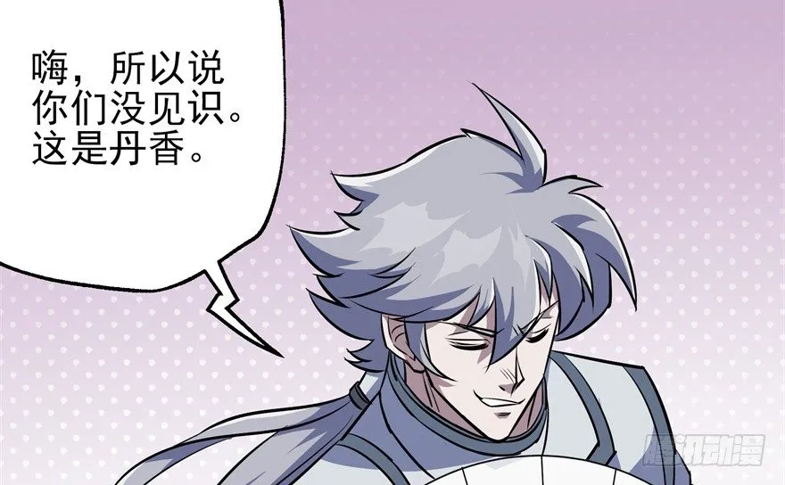 054约定之日 第94页