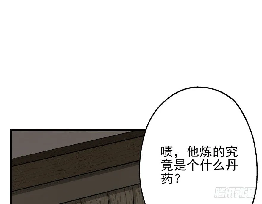 054约定之日 第99页