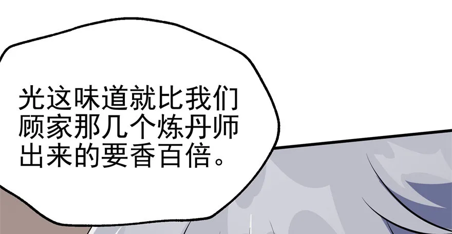 054约定之日 第103页