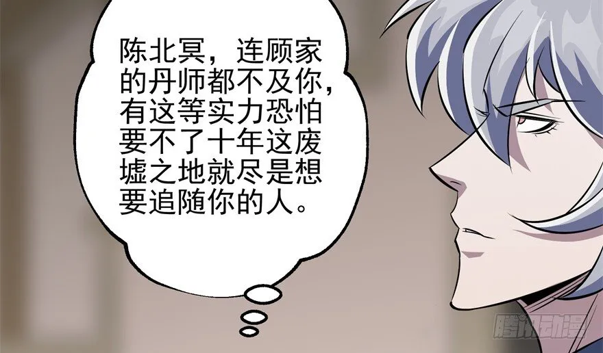 054约定之日 第106页