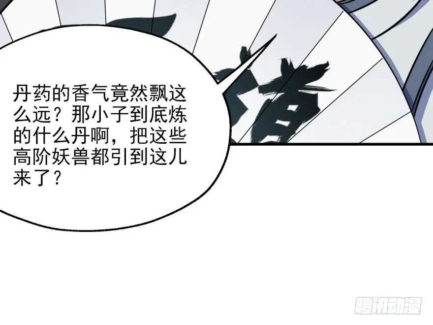 055猛犸野猪王 第14页